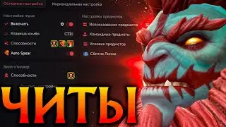 Хускар с Читами всех Нагнул и Победил! Амбрелла Дота 2
