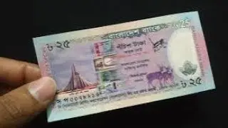 1404 - বাংলাদেশের ২৫ টাকার স্মারক ব্যাংক নোট || Bd 25 Taka Commemorative Note || Himel Mark Rozario