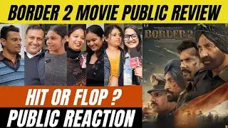 Border 2 Movie Public Review| Public Reaction| Sunny Deol की फिल्म देखकर क्या है लोगो का कहना ? 🫡🥹