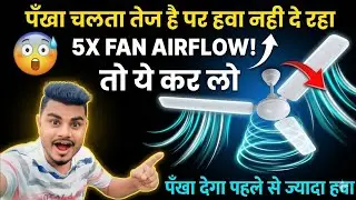 Ceiling Fan Air Nahi Deraha Hai | How To Fix Fan Air Speed ​​Problem | Ns Electric