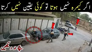 Unbelievable CCTV 😱😲 HONDA BIKE 🏍️ Nazimabad Karachi