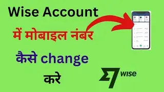 how to change wise account mobile number | #mobile # number #wise #account @KambojTechnical 2025