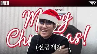 我們打野續約啦！來自Oner選手的聖誕禮物🎄