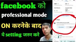facebook pf dasboer mode importent setting\facebook profile ka setting kaise kare\professional mode