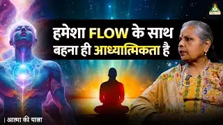 हमेशा FLOW के साथ बहना ही Real Spirituality है | Avanii Rao [Part-2] | Aatma Ki Yatra