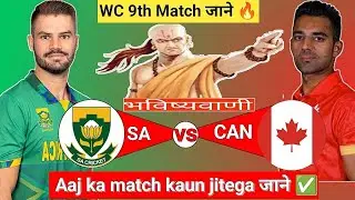 South Africa vs Canada | WC 9th Match |Aaj Ka Match Kaun Jitega जाने|Toss Kon|SA vs CAN Prediction