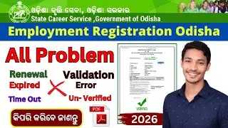 Employment Exchange Registration Problem | Employment Exchange Online Registration New Update |
