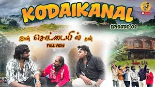 Kodaikanal Episode 2 | Attu guyzz | vibe 