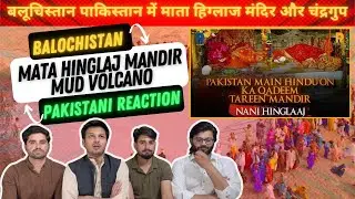 MATA HINGLAJ MANDIR & MUD VOLCANO of HINDUS in BALOCHISTAN - बलूचिस्तान में माता हिग्लाज मंदिर