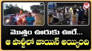 Whole Villagers join in TDP party in giddaluru manadalam AP |TDP |YSRCP | Oneplus Channel
