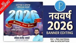 New Year2 026Banner Editing | नववर्ष 2026 banner editing | pixellab banner editing 