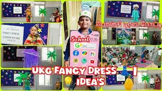 UKG Fancy Dress Competition idea's 🏆 | Dhikshith | Kola Perumal School Chennai | Cute Kids Fancy 