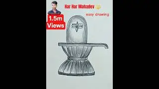 SHIVLING DRAWING EASY | HOW DRAW SHIVLING | SHIVARATRI SPECIAL DRAWING | BHOLANATH  #shorts