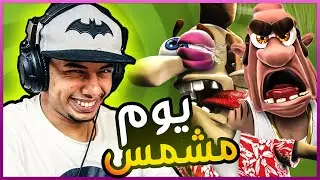 ازعاج الجار في يوم مشمس للغايه !!😂|| #4 Neighbours back From Hell