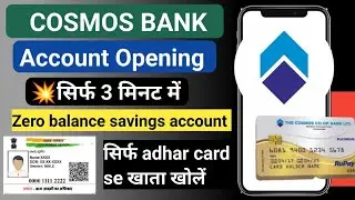 Cosmos bank account opening online | how to open cosmos bank online
