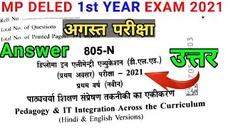 MP D.EL.ED 1st Year Paper 2021 | MP DELED Paper 2021 Answer | Pedagogy & IT Integration Solution2021