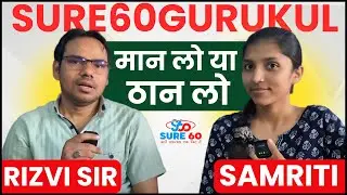 मान लो या ठान लो 🔥🔥 #Sure60student #inspectorfactory