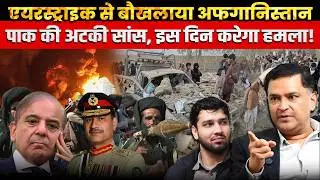 Pakistan Airstrikes in Afghanistan, killing and wounding dozens| Major Gaurav Arya| Majorly Right