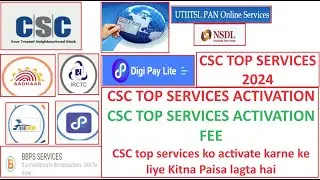 CSC TOP SERVICES ACTIVATION 2024 | CSC TOP SERVICES ACTIVATION FREE 2024 #csc #cscvle #cscupdate