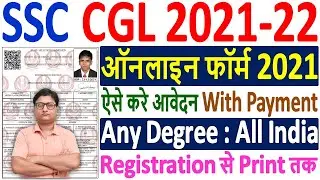 SSC CGL Online Form 2021 Kaise Bhare &brvbar; How to Fill SSC CGL 2021 Online Form &brvbar; SSC CGL Form 2022 Fill