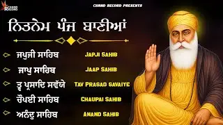 Panj Bania Path \\ Nitnem Sahib With Lyrics \\ ਨਿਤਨੇਮ ਪੰਜ ਬਾਣੀਆਂ \\ नितनेम साहिब #nitnemsahib