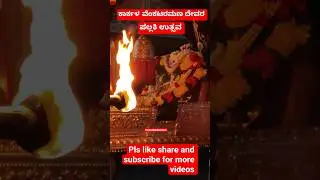 karkala venkataramana devra pallakki ustva2026#karkala venkataramana temple viral#karkala #kateel