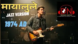 Mayalu Le - 1974 AD || मायालुले|| Jazz Version || AI Cover || Dhoon Nepal