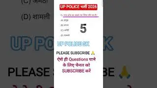 UP Police gk shorts questions up police Gk quiz