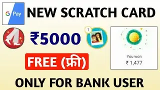 Google (Tez) New Offer ! Earn Free ₹5,000 || Latest Big Update 2020 || New Offer