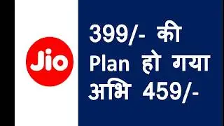 Jio Diwali Dhamaka Offer - New 459 Rs PLAN? Latest Plan Details