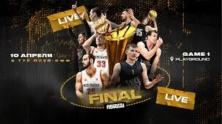 PLAY-OFF Финал  | КОРТ #1 (10.04.2022)