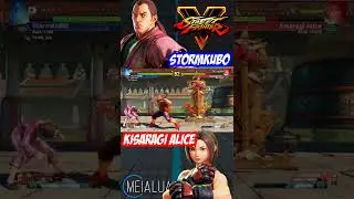 SFV CE - StormKUBO(DAN) VS Kisaragi Alice(AKIRA) 🌘 MeiaLua 🌘