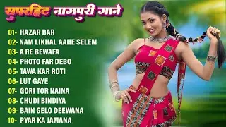 New Nagpuri Nonstop Song 2026 | Singer Suman Gupta | Hazar Bar Ruthle | Dance Song 2026 #sadrisong