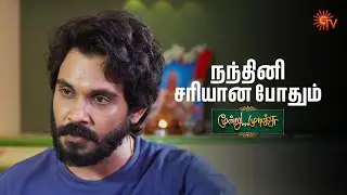 குடிக்க கூடாது  | Moondru Mudichu - Semma Scenes | 12 Sep  2025 | Tamil Serial | Sun TV