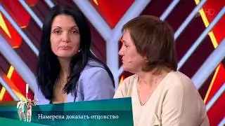 МЖ. Намерена доказать отцовство. 17.11.2020