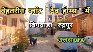 Best Plot In Rudrapur Uttarakhand Bigwada | Plot In Rudrapur Uttarakhand |