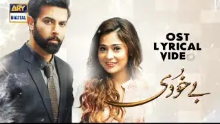 Bay Khudi I OST | Title Song Adnan Dhool And Sanam Zulflqar I lyrics