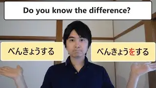 Suru, Shimasu - How To Say 