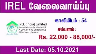 IREL Recruitment 2021 | Indian Rare Earths Ltd notification | ITI, Diploma, Degree