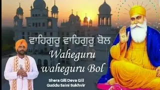 DWaheguru Waheguru Bol Singer Shera Gill Writer Deva Gill Guddu Saini JANUARY 03 2025