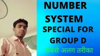 NUMBER SYSTEM #NUMBERSYSTEMTRICK PART5