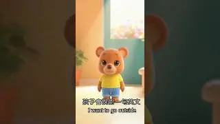 Kids English｜  I want to go outside