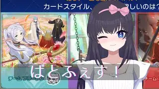 【#shadowversewb 】ばとふぇす！！！【#シャドバ 】