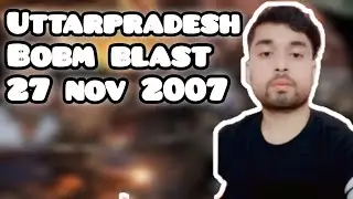 #Uttarpradesh bomb blast full explanation in hindi -Amit yadav #27 nov 2007 #facts