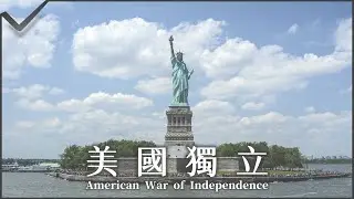 九年級世界史：美國獨立 ◆北美十三洲 ◆獨立宣言 ◆華盛頓