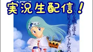 出たなツインビー!！実況生配信！
