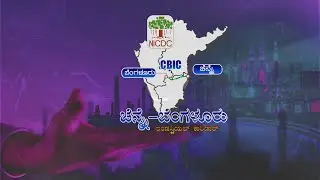 CHENNAI - BENGALURU INDUSTRIAL CORRIDOR ಬಗೆಗೆ ಸಂಪೂರ್ಣ ಮಾಹಿತಿ | AMOGGH TV