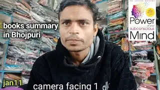 Books summary in Bhojpuri and first camera facing 
