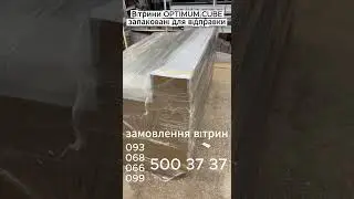 Холодильні вітрини OPTIMUM CUBE в транспортній упаковці.  #avs #izmir #вітрина #kitchen #optimum