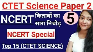 CTET Science Paper 2 || Junior Level Science || Part 5 || CTET Paper 2 Science || CTET Science 2021